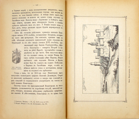 Петров А.В. Город Нарва. Его прошлое и достопримечательности в связи с историей упрочения русского господства на Балтийском побережье. 1223–1900. С портретом Петра Великого, с 48 ил. и планами сражений 1700 и 1704 гг. СПб.: Тип. Мин-ва внутренних дел, 1901.